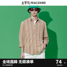 PEACEBIRD 太平鸟 男装 新款中袖衬衫潮休闲时尚B1CBC2105 中性条 L
