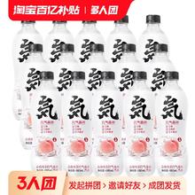 元气森林 气泡水 480ml*12瓶多口味
