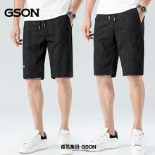 拍两件淘新衣×森马集团GSON短裤