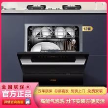 FOTILE 方太 02-NG01嵌入式洗碗机12套智能烘干除菌家用大容量高能气泡洗