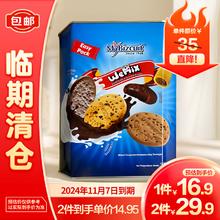 MYBIZCUIT 麦比客蓝色杂锦礼罐500g