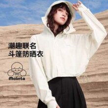 molyvivi 魔力薇薇 沈梦辰同款 UPF200+水柔原纱短款斗篷防晒衣 多色