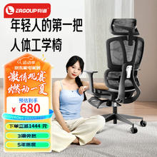 ERGOUP 有谱 V1 人体工学椅电脑椅 黑框灰网