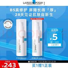 LA ROCHE-POSAY 理肤泉 买一赠一）理肤泉 B5绷带霜40ml修护