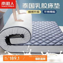 南极人 乳胶床垫床褥1.8x2米双人立体加厚软垫可折叠榻榻米垫子180*200cm