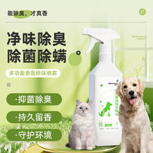 奥芬洁 宠物除臭喷雾 500ml