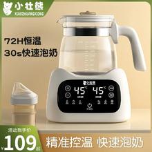小壮熊 壮熊 智能恒温水壶 热奶器调奶器 1L 316不锈钢