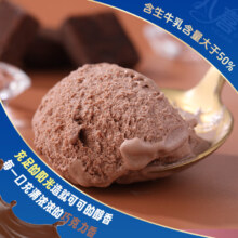 plus会员：八喜冰淇淋 巧克力口味1100g*1桶 家庭装 生牛乳冰淇淋大桶*4件