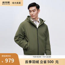BOSIDENG 波司登 简约商务风男士鹅绒羽绒 反季清仓 B30134133
