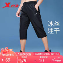 限移动端、京东百亿补贴：XTEP 特步 运动短裤七分裤速干运动裤透气男裤户外训练学生跑步