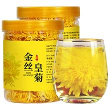 金吾堂 金丝皇菊菊花茶散装去火正品清官方旗舰店热黄山中药材贡菊胎菊