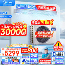 Midea 美的 中央空调风管机一拖一1.5匹一级能效隐形嵌系列星光科技 KFR-35T2W/B3DN1-XGⅢ