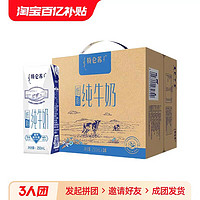 特仑苏 低脂纯牛奶250mL*16