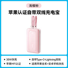 Anker 安克 旅行充电宝2024新款20000毫安苹果认证自带线移动电源大容量超薄小巧便携适用iPhone15专用官方正品