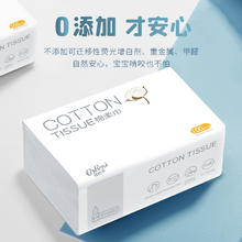 CoRou 可心柔 U先试用 可心柔婴儿棉柔巾宝宝干湿两用加厚纯棉柔巾100抽*1包