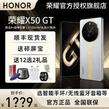 HONOR 荣耀 X50 GT 5G手机官方旗舰店官网正品学生千元手机非华为X50