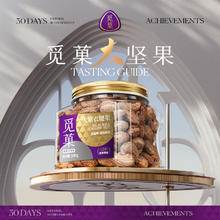 觅菓 A180大紫衣腰果仁500g带皮淡盐焗味紫皮越南官方旗舰店新货