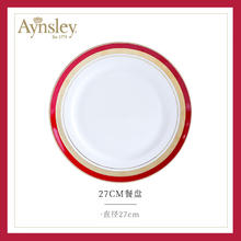 Aynsley 英国安斯丽皇家宫廷红系列杯碟骨瓷咖啡杯甜品盘陶瓷瓷器 皇家宫廷红系列27cm餐