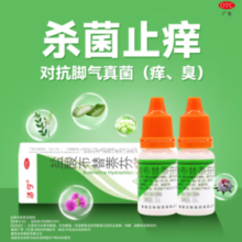 鲁南 0.1g脚气药脚臭脚痒 1盒