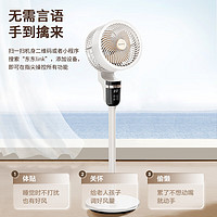 AIRMATE 艾美特 FA18-SRD177 循环扇