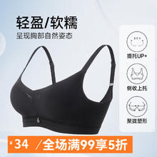 GOSO 香蜜闺秀 定型舒适文胸内衣女小胸显大小胸定型 黑色 B75(34)