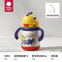 babycare BC2108009 儿童吸管保温杯 把手款 300ml