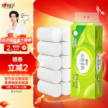 心相印 无芯卷纸 云感柔肤 4层70g*10卷 卫生纸巾 四层立体压花