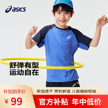 限移动端、京东百亿补贴：ASICS 亚瑟士 童装2024春夏季男女童吸湿速干柔软舒适插肩短袖T恤332241173083 8851亚瑟士蓝 130