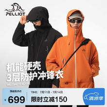PELLIOT 伯希和 [山壳]硬壳冲锋衣男女户外夏季防雨夹克登山服外套12340164橙XS