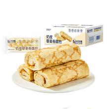 卡尔顿蛋皮吐司/奶皮藜麦卷