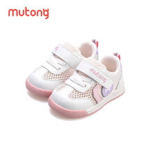 Mutong 牧童 婴儿学步鞋 甜粉白