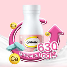 Caltrate 钙尔奇 钙片柠檬酸钙片备孕孕早中晚哺乳期钙片维生素D3含钙高 温和补钙60片*2瓶