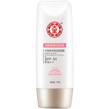 大宝集萃美白防晒露75g烟酰胺男女士水润户外护肤品SPF30 PA++
