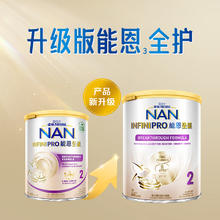 Nestlé 雀巢 Nestle超高端能恩全护2段6HMO适度水解奶粉二段800g