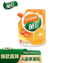 TANG 菓珍 果汁粉 甜橙味 400g