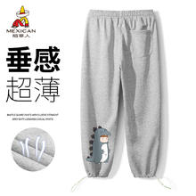 Mexican 稻草人 裤子男春夏潮流束脚抽绳休闲长裤ins潮牌九分裤 灰色 3XL