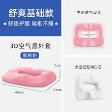 京东PLUS：星寇 慢回弹圆环坐垫 蜜桃粉