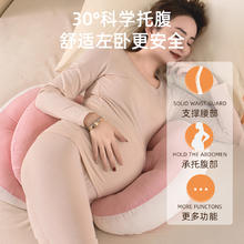 孕妇枕头护腰侧睡枕托腹u型枕靠抱枕孕期侧卧枕睡觉专用品神器