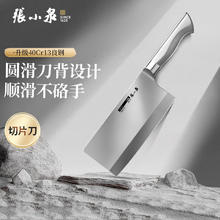 張小泉 张小泉流线几何·炫影家用不锈钢切片刀菜刀切片菜刀D100501 炫影（全钢刀身）