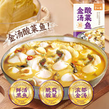 呷哺呷哺 壹心厨酸菜鱼450g/袋生鲜鱼类 火锅食材冷冻黑鱼片 酸菜鱼450g*3袋（送鱼片一袋）