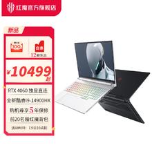 努比亚红魔 16PRO 16英寸游戏本（i9-14900HX、16GB、1TB、RTX 4060、2.5K）