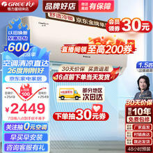 GREE 格力 1.5匹 云佳 三级能效 壁挂式卧室空调挂机 KFR-35GW/NhGe3B