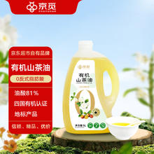 限移动端：京觅 零反式脂肪酸有机山茶油5L 一级油茶籽油 低温物理压榨高端食用油