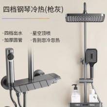 京东PLUS：雨霸 钢琴键增压喷头淋浴花洒套装 四档+冷热 枪灰款