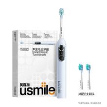 百亿补贴：usmile 笑容加 电动牙刷 P10pro鸢尾蓝