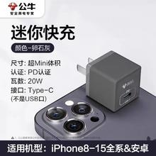 百亿补贴：BULL 公牛 20W氮化镓Type-C充电器