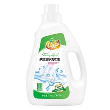 签到 俏歌多效超浓缩洗衣液10斤瓶装