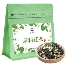 黎乾昇 浓香型茉莉花茶 50g*1袋