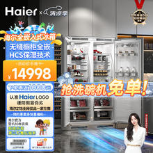 Haier 海尔 全嵌入式冰箱隐藏内嵌式十字对开超薄双开门镶嵌橱柜隐藏定制橱柜超薄风冷冰箱278 组合对开