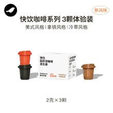 SATURNBIRD COFFEE 三顿半 |快饮拿铁美式咖啡即溶冻干速溶黑咖啡粉3颗
